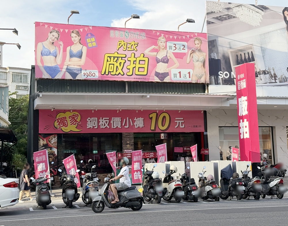 高雄楠梓特賣會。SWEAR 思薇爾內衣廠拍特賣會 內衣3件499元 / 6件899元、內褲6件$299,每人限購一組!買一送一、正品滿$3800折$500、還有限時加價購、消費滿$3500抽獎活動! 高雄楠梓特賣會。SWEAR 思薇爾內衣廠拍特賣會 內衣3件499元 / 6件899元、內褲6件$299,每人限購一組!買一送一、正品滿$3800折$500、還有限時加價購、消費滿$3500抽獎活動!
