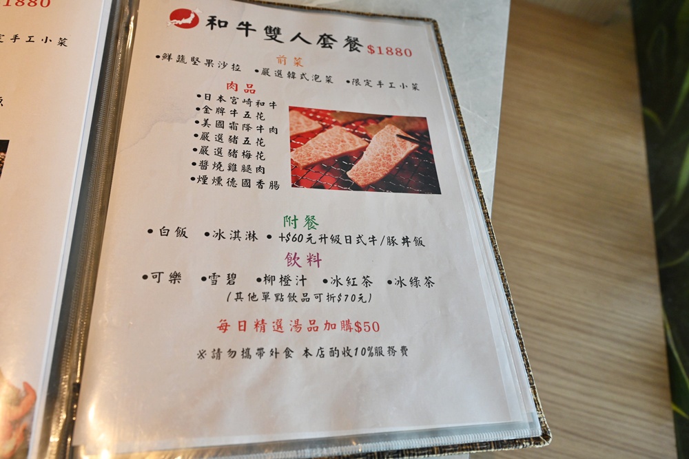高雄旗山燒肉推薦。東明川日式燒肉 神戶和牛、宮崎和牛套餐、一人不用千元即可享用! 高雄旗山燒肉推薦。東明川日式燒肉 神戶和牛、宮崎和牛套餐、一人不用千元即可享用!