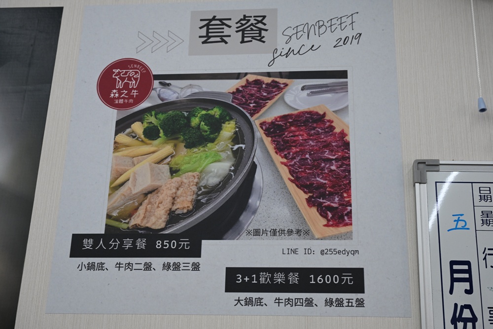 台南美食。森之牛溫體牛肉火鍋、牛肉湯、腱子肉、盡磅上等牛肉、台南牛肉火鍋推薦! 台南美食。森之牛溫體牛肉火鍋、牛肉湯、腱子肉、盡磅上等牛肉、台南牛肉火鍋推薦!