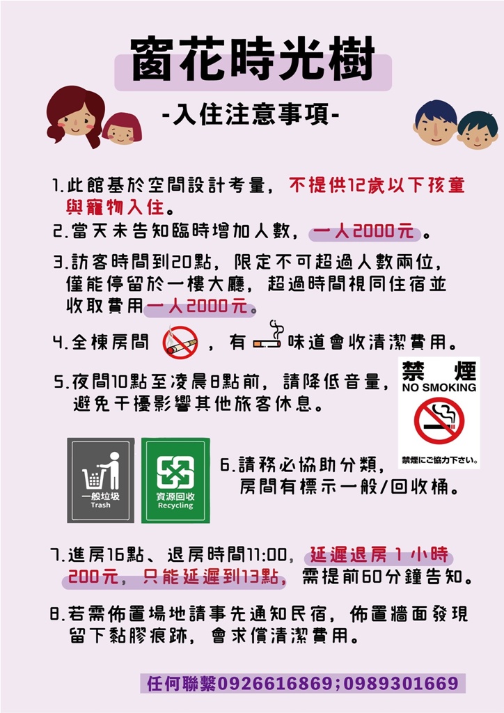 台南老屋民宿推薦。窗花時光樹 雙人房型、每一間房間都有專屬衛浴！