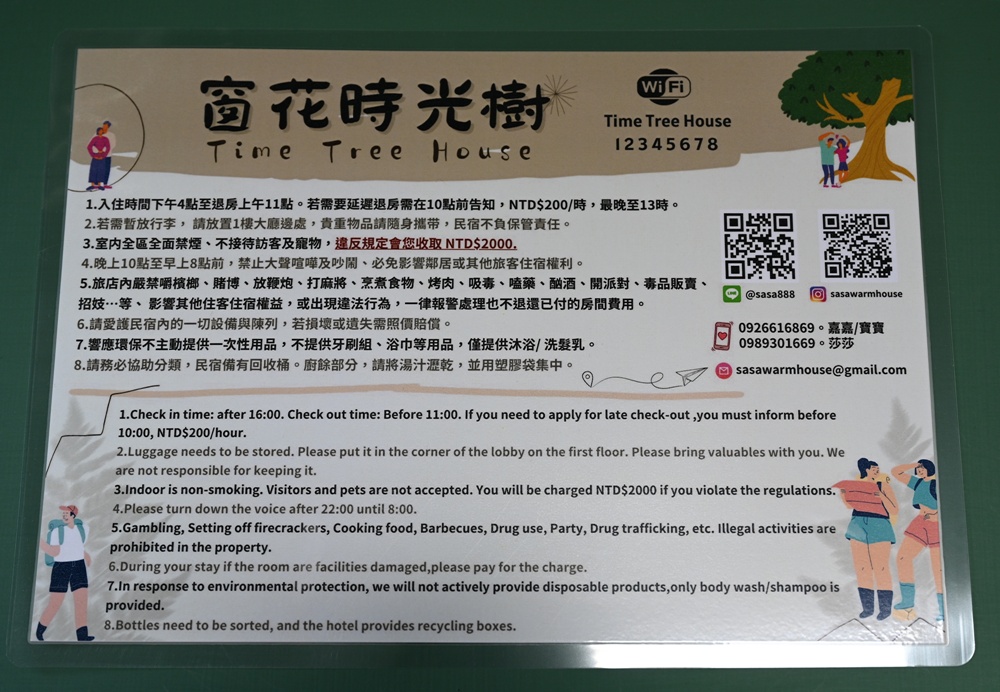 台南老屋民宿推薦。窗花時光樹 雙人房型、每一間房間都有專屬衛浴！