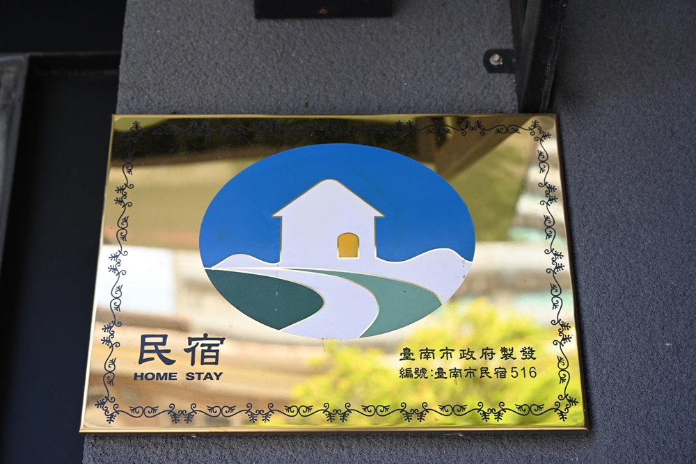 台南住宿推薦。W立方(達布旅) 鄰近正興街、神農街、台南二日遊!BBQ烤肉、麻將桌、16~18人台南包棟民宿推薦! 台南住宿推薦。W立方(達布旅) 鄰近正興街、神農街、台南二日遊!BBQ烤肉、麻將桌、16~18人台南包棟民宿推薦!