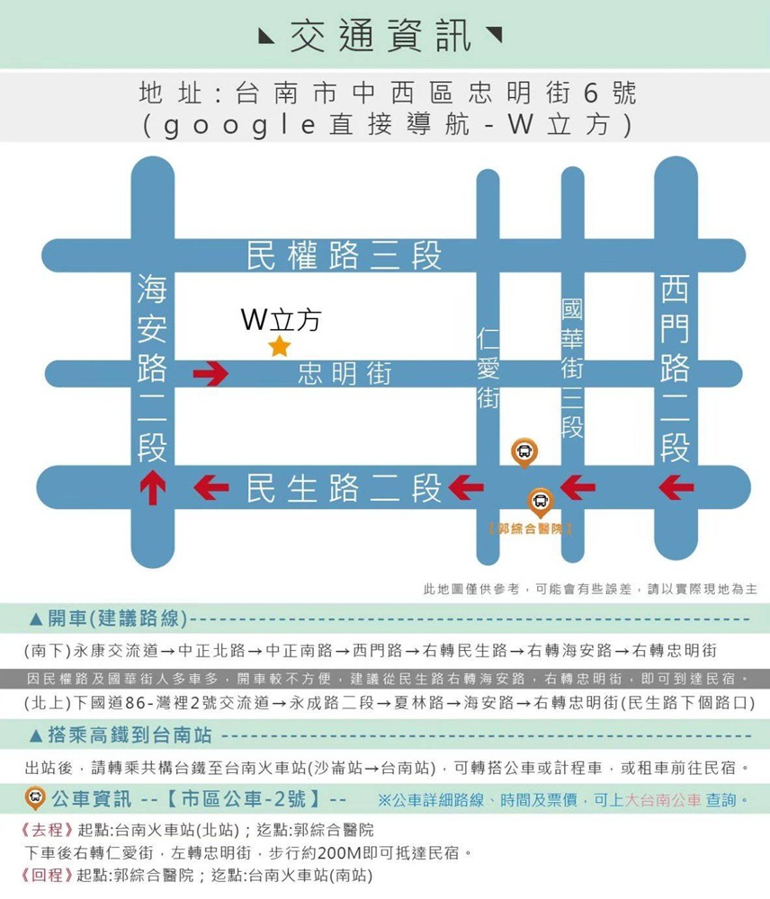 台南住宿推薦。W立方(達布旅) 鄰近正興街、神農街、台南二日遊!BBQ烤肉、麻將桌、16~18人台南包棟民宿推薦! 台南住宿推薦。W立方(達布旅) 鄰近正興街、神農街、台南二日遊!BBQ烤肉、麻將桌、16~18人台南包棟民宿推薦!