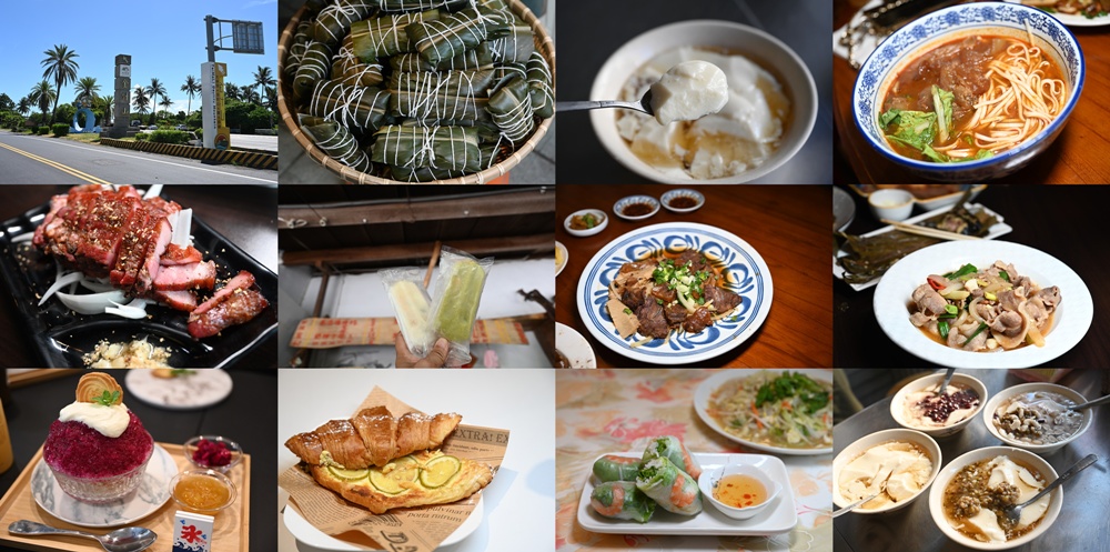 精選15家台東太麻里美食推薦!牛肉麵、燒烤、越南家常菜、冰品、咖啡、豆花、原住民小吃! 精選15家台東太麻里美食推薦!牛肉麵、燒烤、越南家常菜、冰品、咖啡、豆花、原住民小吃!