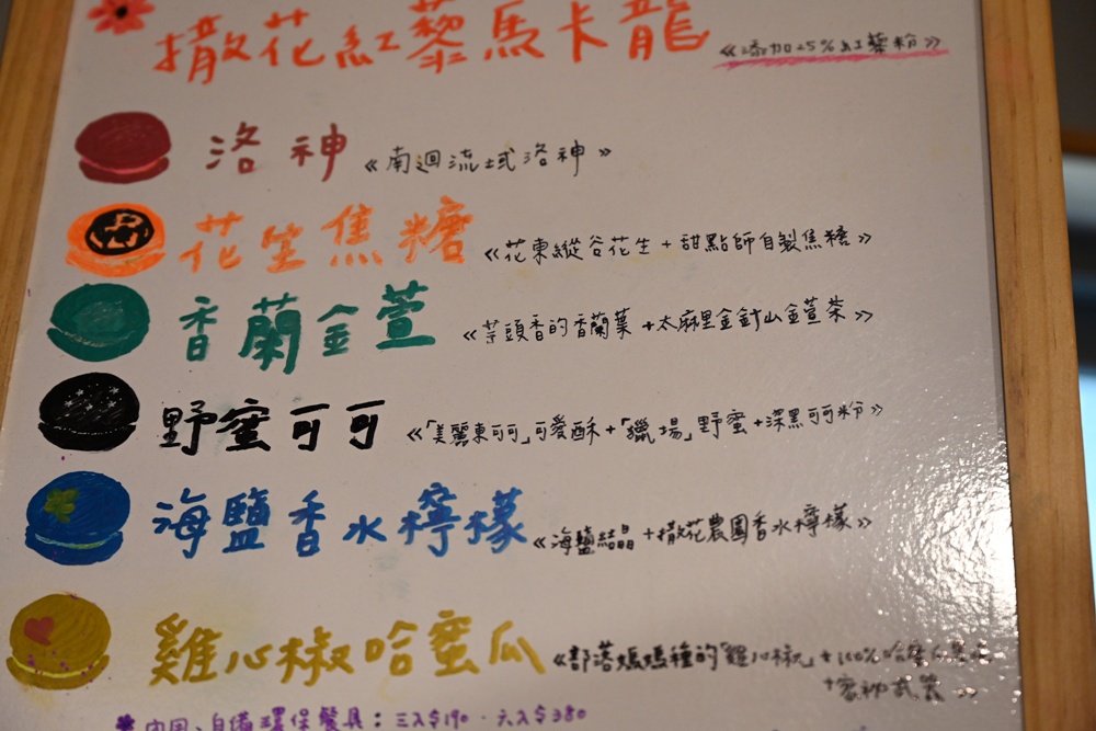 台東金崙咖啡推薦。撒花咖啡 雞心椒哈密瓜馬卡龍、咖啡、蛋糕甜點！