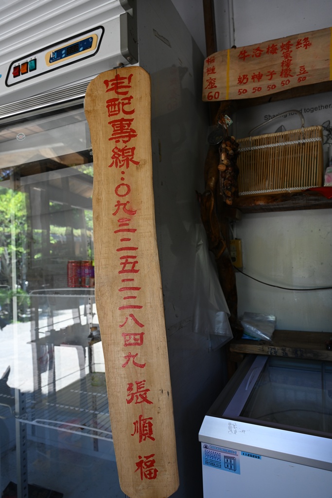 台東太麻里。華源老村長枝仔冰、手工枝仔冰、鄰近華源觀景台! 台東太麻里。華源老村長枝仔冰、手工枝仔冰、鄰近華源觀景台!