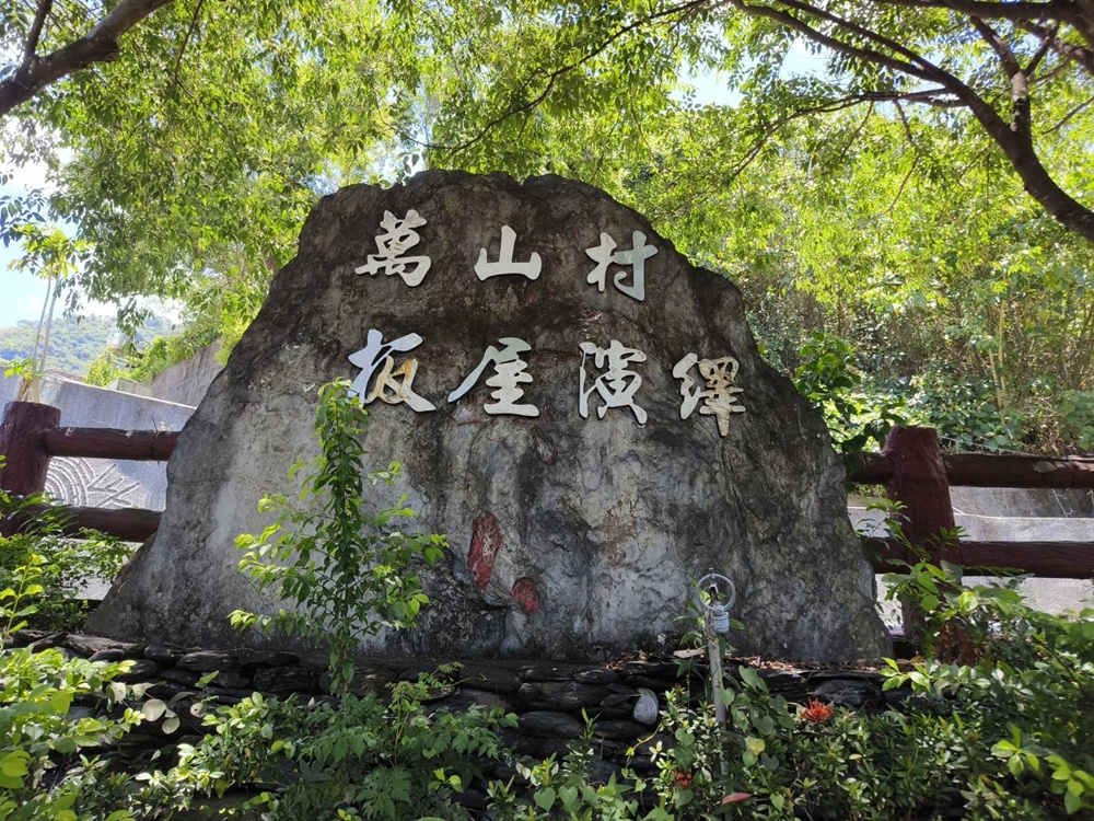 部落深度旅行二日遊。一次玩遍高雄屏東三大部落、萬山部落、大社部落、萬安部落、部落旅遊推薦！