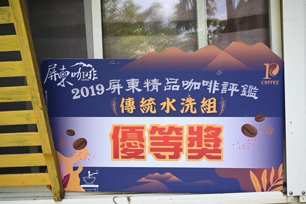 屏東景觀餐廳。北大武山巴西崗咖啡 咖啡主題原鄉創意料理、預約式無菜單料理、180度絕佳景觀視野! 屏東景觀餐廳。北大武山巴西崗咖啡 咖啡主題原鄉創意料理、預約式無菜單料理、180度絕佳景觀視野!