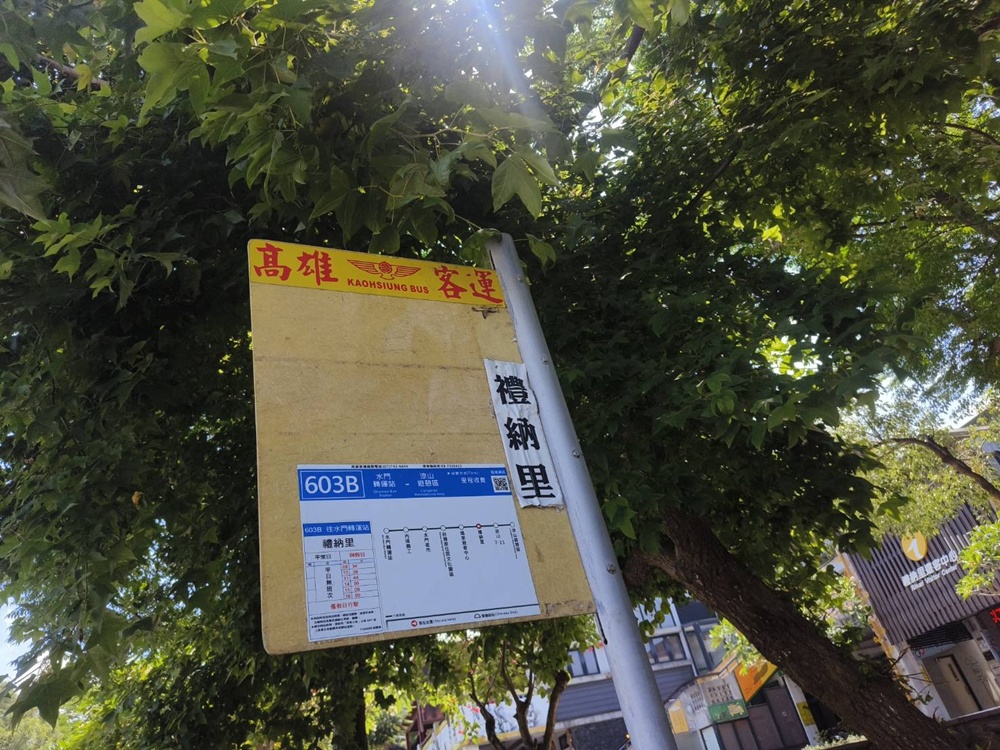 屏東一日遊。禮納里部落、禮納里遊客中心、1n1原創空間、姥瑰皮藝坊Ljaukui、皮雕工藝DIY體驗! 屏東一日遊。禮納里部落、禮納里遊客中心、1n1原創空間、姥瑰皮藝坊Ljaukui、皮雕工藝DIY體驗!