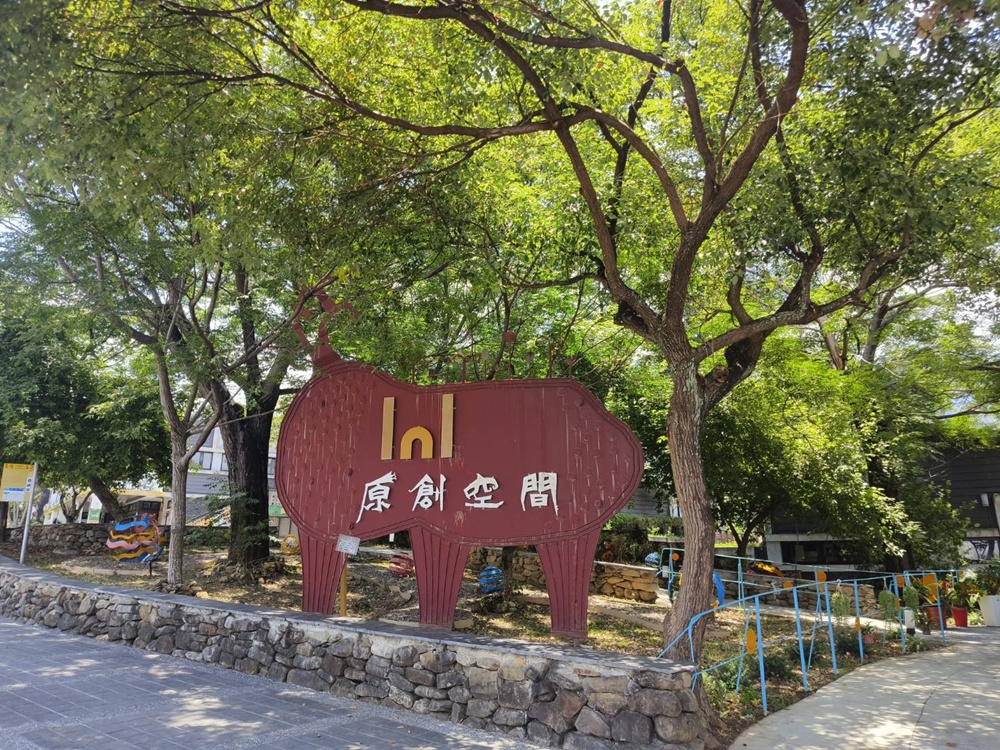 屏東一日遊。禮納里部落、禮納里遊客中心、1n1原創空間、姥瑰皮藝坊Ljaukui、皮雕工藝DIY體驗! 屏東一日遊。禮納里部落、禮納里遊客中心、1n1原創空間、姥瑰皮藝坊Ljaukui、皮雕工藝DIY體驗!