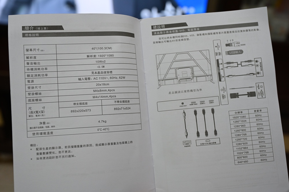 開箱。SANSUI山水／40吋電視／Full HD高畫質／租屋族、小資族首選 / 全機3年保固