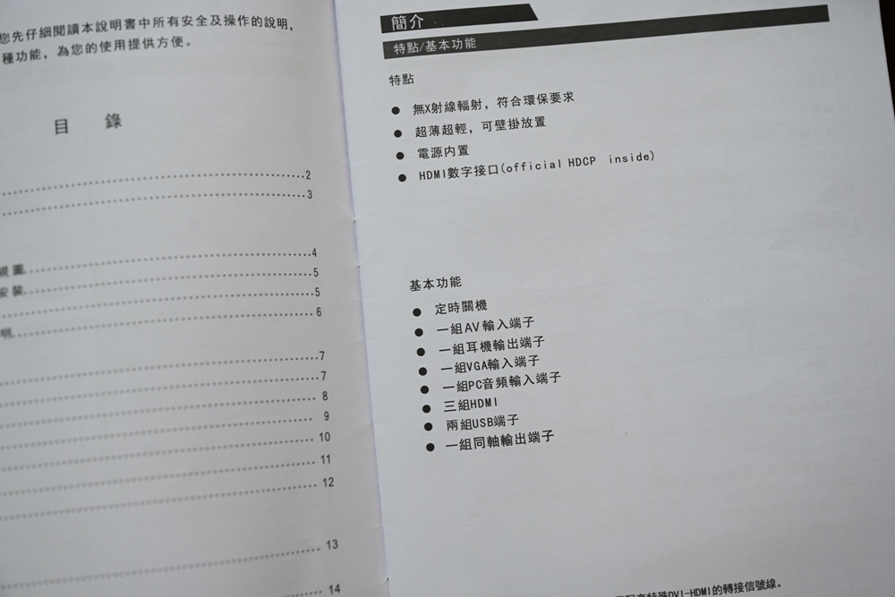 開箱。SANSUI山水／40吋電視／Full HD高畫質／租屋族、小資族首選 / 全機3年保固