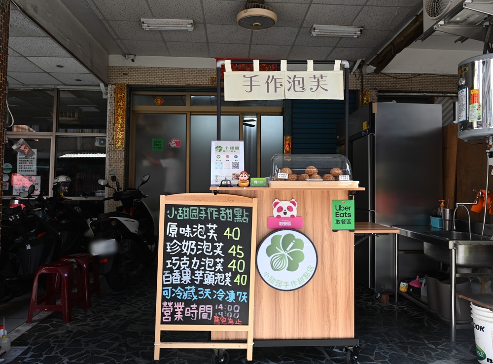 高雄泡芙推薦。小甜园手作甜點店 菠蘿脆皮爆漿泡芙、堅持每天現做、推薦必點珍奶泡芙！