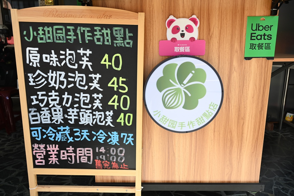 高雄泡芙推薦。小甜园手作甜點店 菠蘿脆皮爆漿泡芙、堅持每天現做、推薦必點珍奶泡芙！