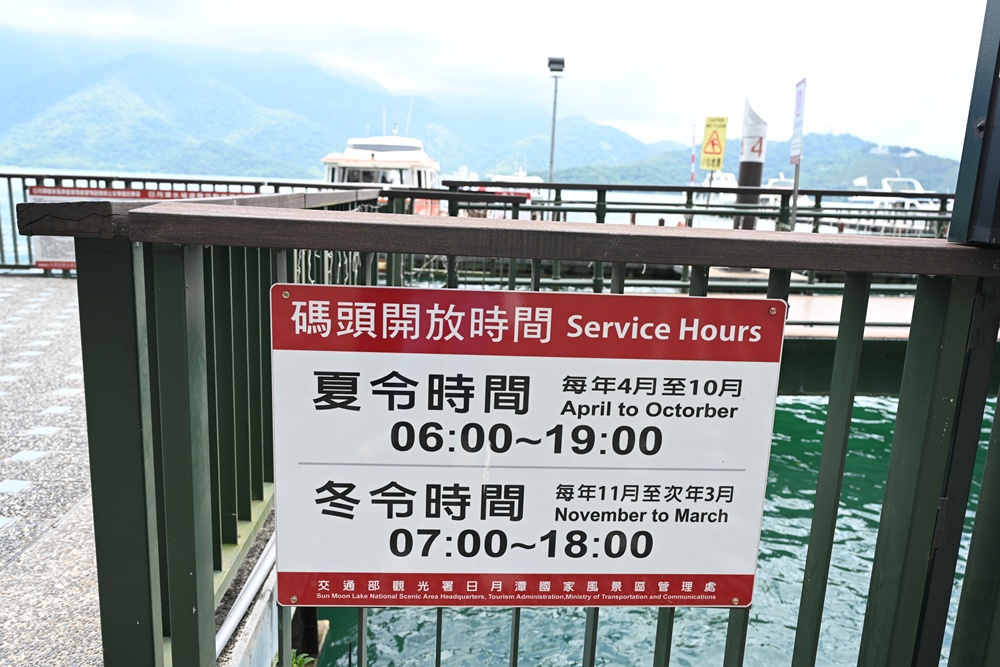 南投一日遊。日月潭電動船 日月潭遊湖、船票、周邊美食、景點推薦！