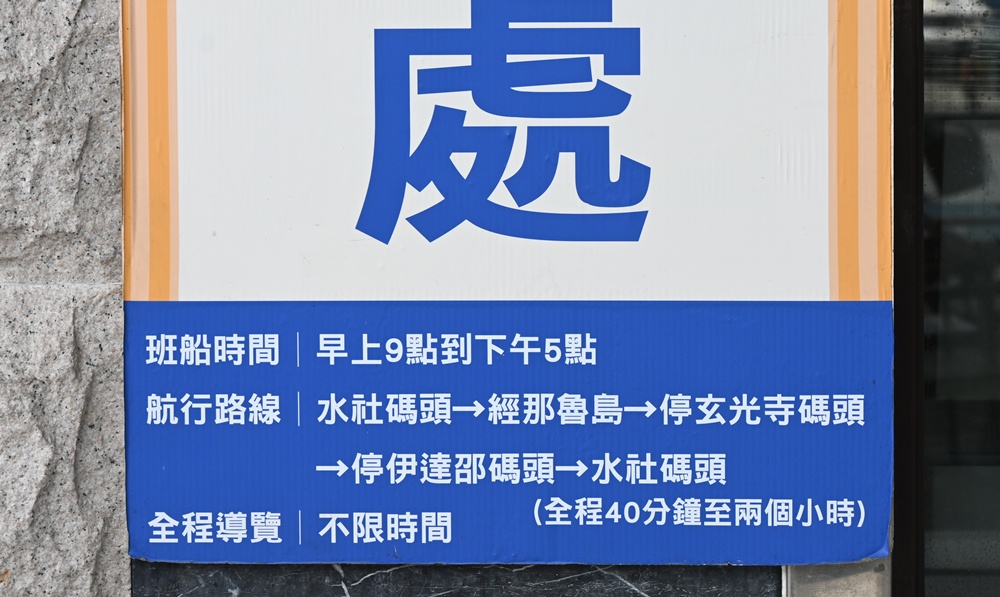 南投一日遊。日月潭電動船 日月潭遊湖、船票、周邊美食、景點推薦！