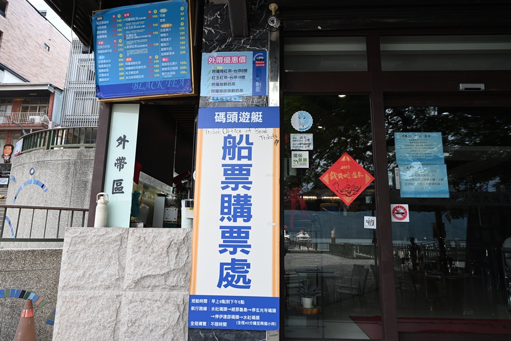 南投一日遊。日月潭電動船 日月潭遊湖、船票、周邊美食、景點推薦！