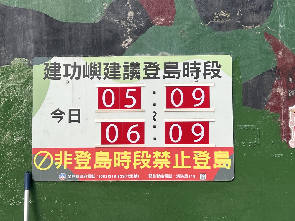 「金門秘境時光機」主題旅遊—4大亮點景點×3條體驗遊程×打卡贈獎活動