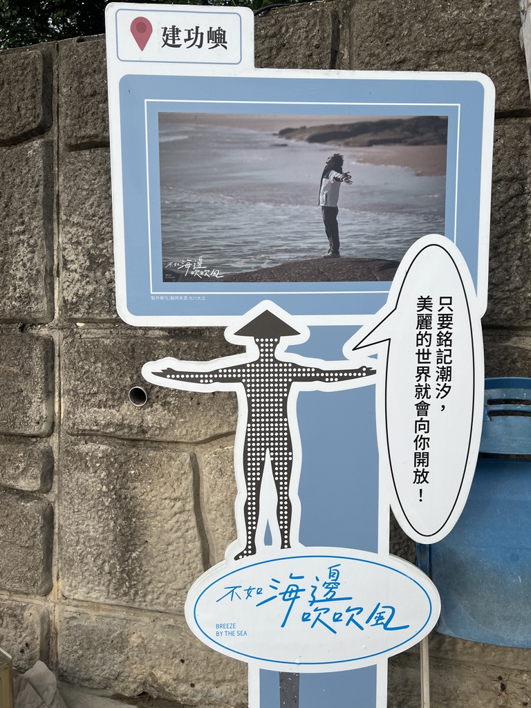 「金門秘境時光機」主題旅遊—4大亮點景點×3條體驗遊程×打卡贈獎活動