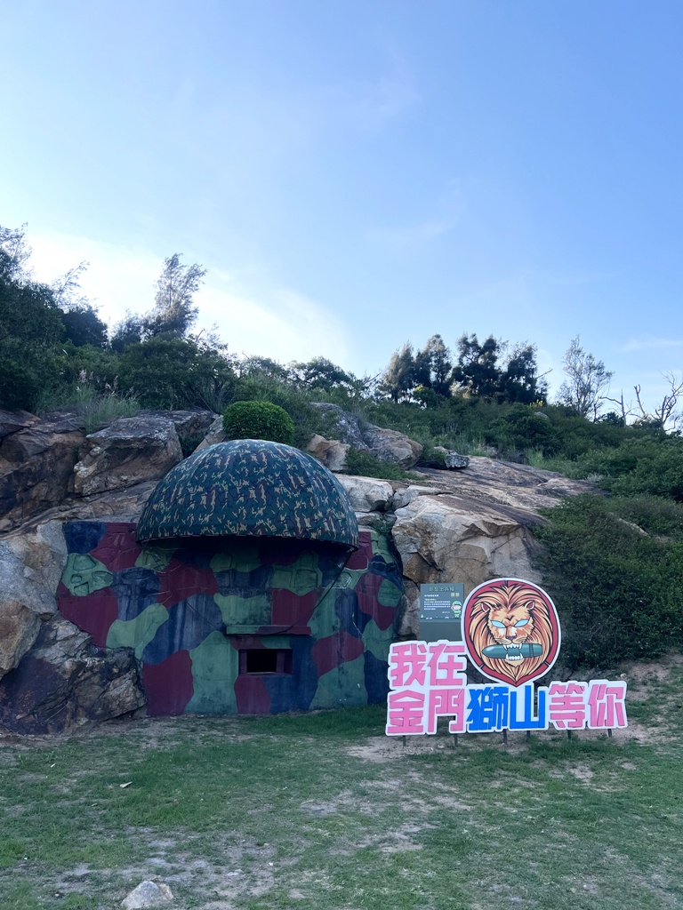 「金門秘境時光機」主題旅遊—4大亮點景點×3條體驗遊程×打卡贈獎活動