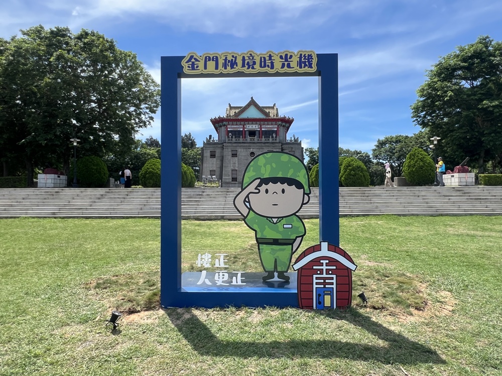 「金門秘境時光機」主題旅遊—4大亮點景點×3條體驗遊程×打卡贈獎活動