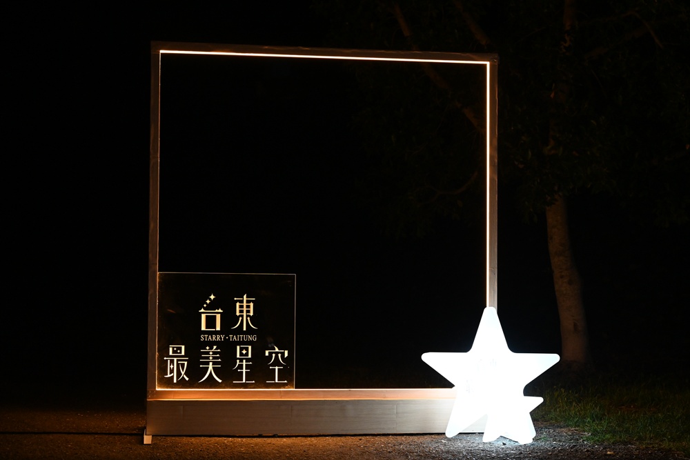 2025台東最美星空音樂會 x 6/14 卑南場 達魯瑪克文化廣場、星空導覽！