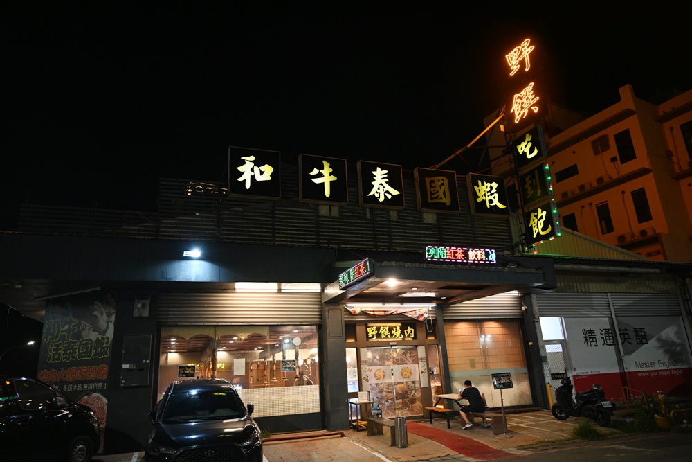 高雄唯一活泰國蝦吃到飽！野饌燒肉 楠梓店 活泰國蝦＆和牛吃到飽 新鮮現撈泰國蝦、哈根達斯冰淇淋吃到飽、火烤兩吃！