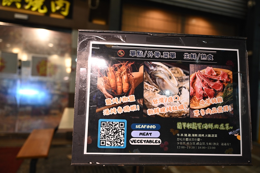 高雄唯一活泰國蝦吃到飽！野饌燒肉 楠梓店 活泰國蝦＆和牛吃到飽 新鮮現撈泰國蝦、哈根達斯冰淇淋吃到飽、火烤兩吃！