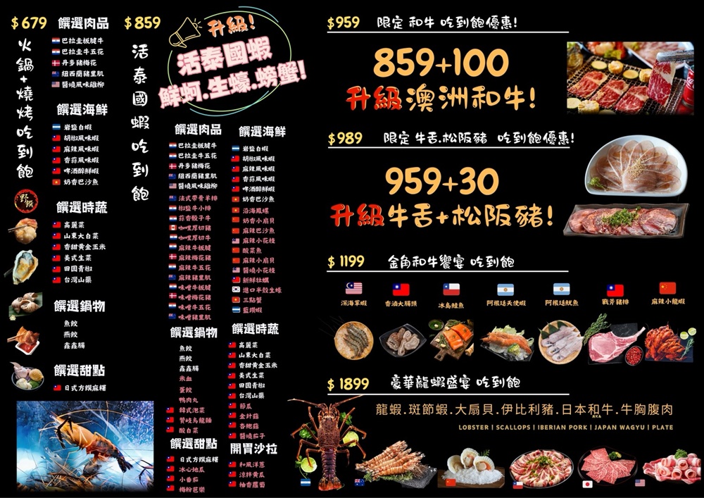 高雄唯一活泰國蝦吃到飽！野饌燒肉 楠梓店 活泰國蝦＆和牛吃到飽 新鮮現撈泰國蝦、哈根達斯冰淇淋吃到飽、火烤兩吃！
