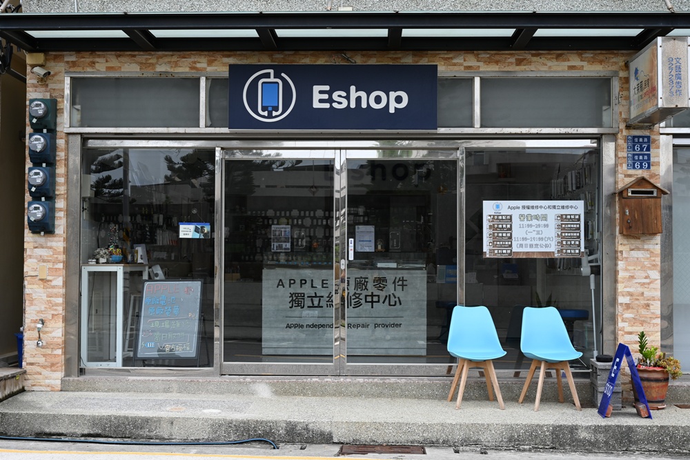 藍光盾在澎湖唯一的經銷門市!EShop手機3C專賣店 Apple 原廠授權維修、資料救援、泡水損壞、主機板修復,還是電池更換通通沒問題! 藍光盾在澎湖唯一的經銷門市!EShop手機3C專賣店 Apple 原廠授權維修、資料救援、泡水損壞、主機板修復,還是電池更換通通沒問題!