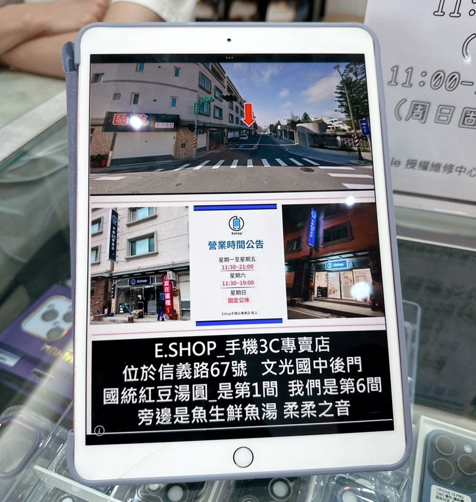 藍光盾在澎湖唯一的經銷門市!EShop手機3C專賣店 Apple 原廠授權維修、資料救援、泡水損壞、主機板修復,還是電池更換通通沒問題! 藍光盾在澎湖唯一的經銷門市!EShop手機3C專賣店 Apple 原廠授權維修、資料救援、泡水損壞、主機板修復,還是電池更換通通沒問題!