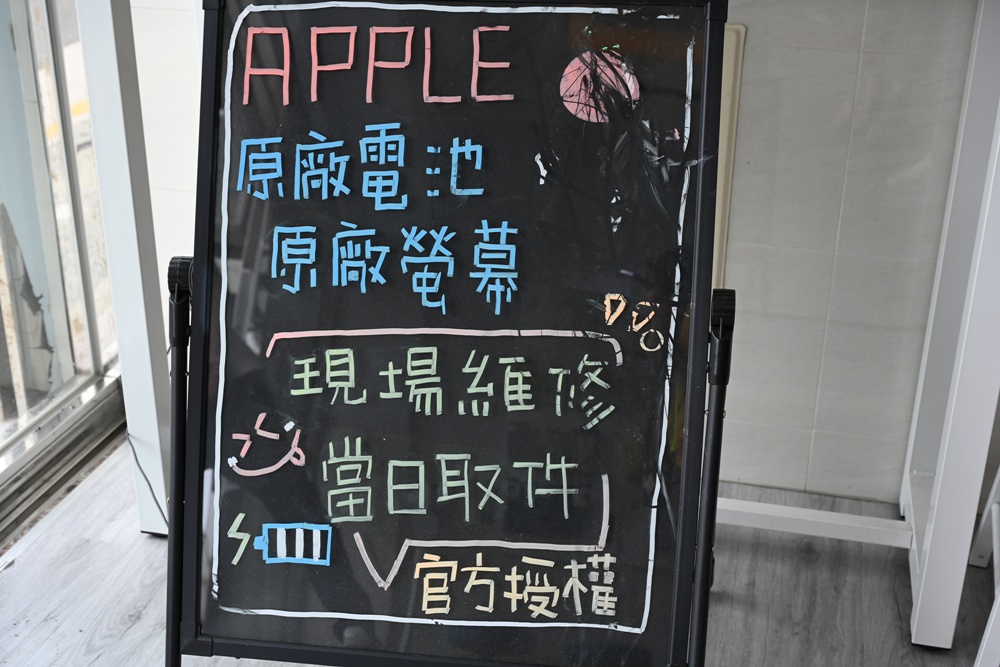 藍光盾在澎湖唯一的經銷門市!EShop手機3C專賣店 Apple 原廠授權維修、資料救援、泡水損壞、主機板修復,還是電池更換通通沒問題! 藍光盾在澎湖唯一的經銷門市!EShop手機3C專賣店 Apple 原廠授權維修、資料救援、泡水損壞、主機板修復,還是電池更換通通沒問題!