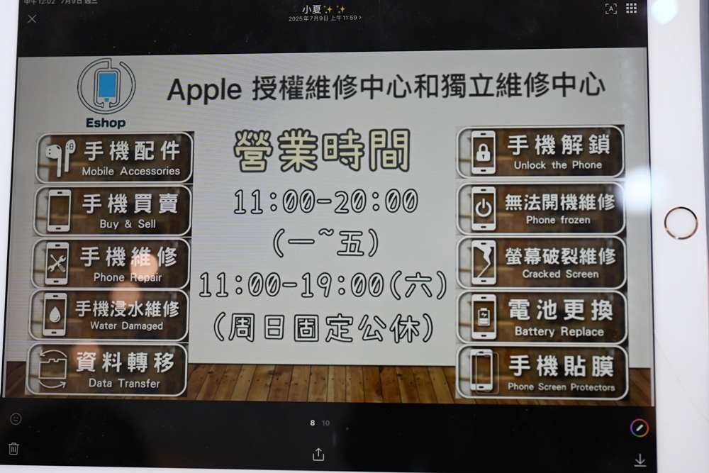 藍光盾在澎湖唯一的經銷門市!EShop手機3C專賣店 Apple 原廠授權維修、資料救援、泡水損壞、主機板修復,還是電池更換通通沒問題! 藍光盾在澎湖唯一的經銷門市!EShop手機3C專賣店 Apple 原廠授權維修、資料救援、泡水損壞、主機板修復,還是電池更換通通沒問題!