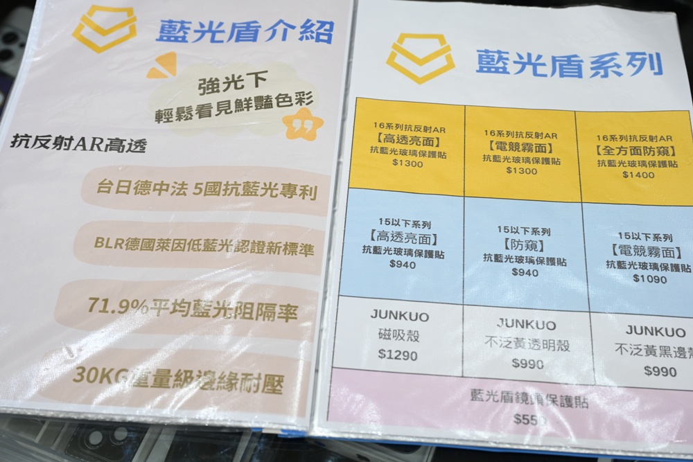 藍光盾在澎湖唯一的經銷門市!EShop手機3C專賣店 Apple 原廠授權維修、資料救援、泡水損壞、主機板修復,還是電池更換通通沒問題! 藍光盾在澎湖唯一的經銷門市!EShop手機3C專賣店 Apple 原廠授權維修、資料救援、泡水損壞、主機板修復,還是電池更換通通沒問題!