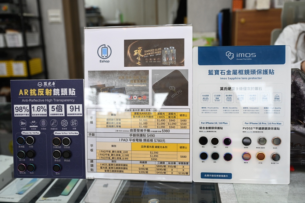 藍光盾在澎湖唯一的經銷門市!EShop手機3C專賣店 Apple 原廠授權維修、資料救援、泡水損壞、主機板修復,還是電池更換通通沒問題! 藍光盾在澎湖唯一的經銷門市!EShop手機3C專賣店 Apple 原廠授權維修、資料救援、泡水損壞、主機板修復,還是電池更換通通沒問題!