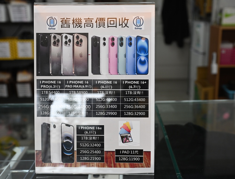 藍光盾在澎湖唯一的經銷門市!EShop手機3C專賣店 Apple 原廠授權維修、資料救援、泡水損壞、主機板修復,還是電池更換通通沒問題! 藍光盾在澎湖唯一的經銷門市!EShop手機3C專賣店 Apple 原廠授權維修、資料救援、泡水損壞、主機板修復,還是電池更換通通沒問題!
