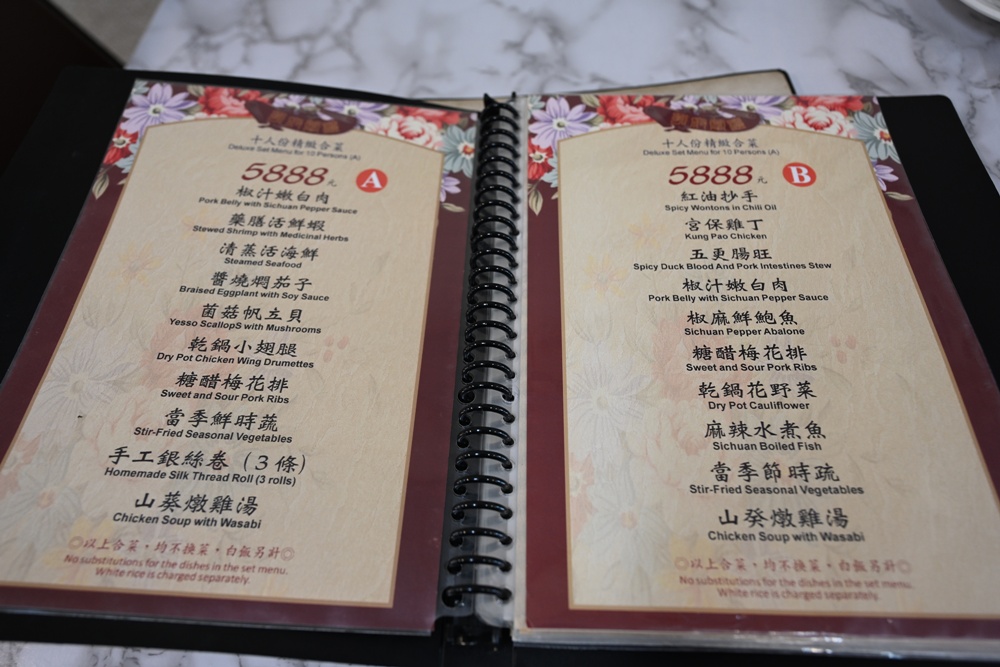 高雄川菜料理。蜀府掌櫃｛原川味蜀府陳師傅｝ 創意四川料理、家常菜、2022米其林必比登推介！