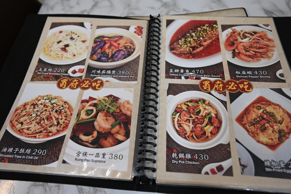 高雄川菜料理。蜀府掌櫃｛原川味蜀府陳師傅｝ 創意四川料理、家常菜、2022米其林必比登推介！