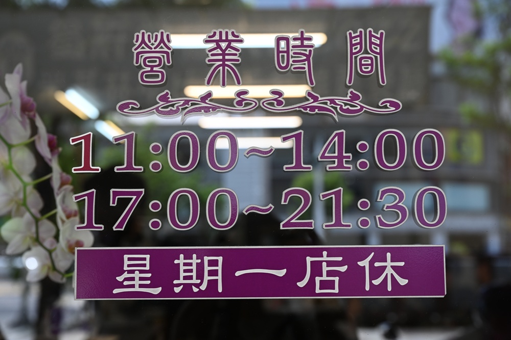 高雄川菜料理。蜀府掌櫃｛原川味蜀府陳師傅｝ 創意四川料理、家常菜、2022米其林必比登推介！