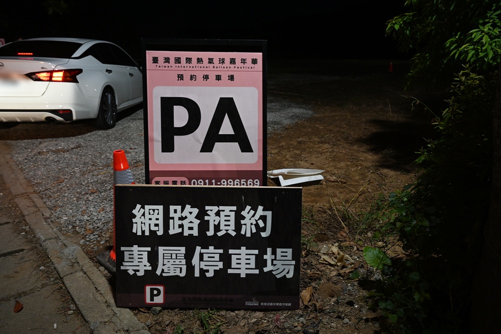 2025台東二日遊！台東鐵花商圈必踩店家 台東熱氣球+美食+伴手禮+音樂市集 一次滿足！