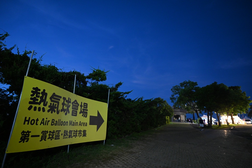 2025台東熱氣球！哆啦A夢熱氣球在台東 到8/21！還有哆啦A夢扭蛋集章活動！