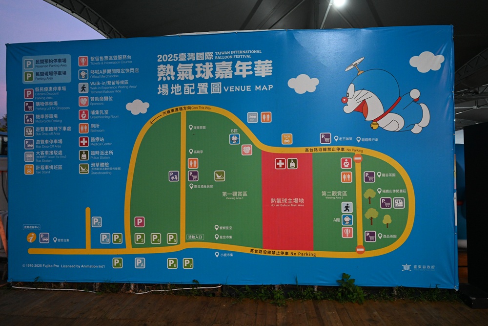 2025台東熱氣球！哆啦A夢熱氣球在台東 到8/21！還有哆啦A夢扭蛋集章活動！