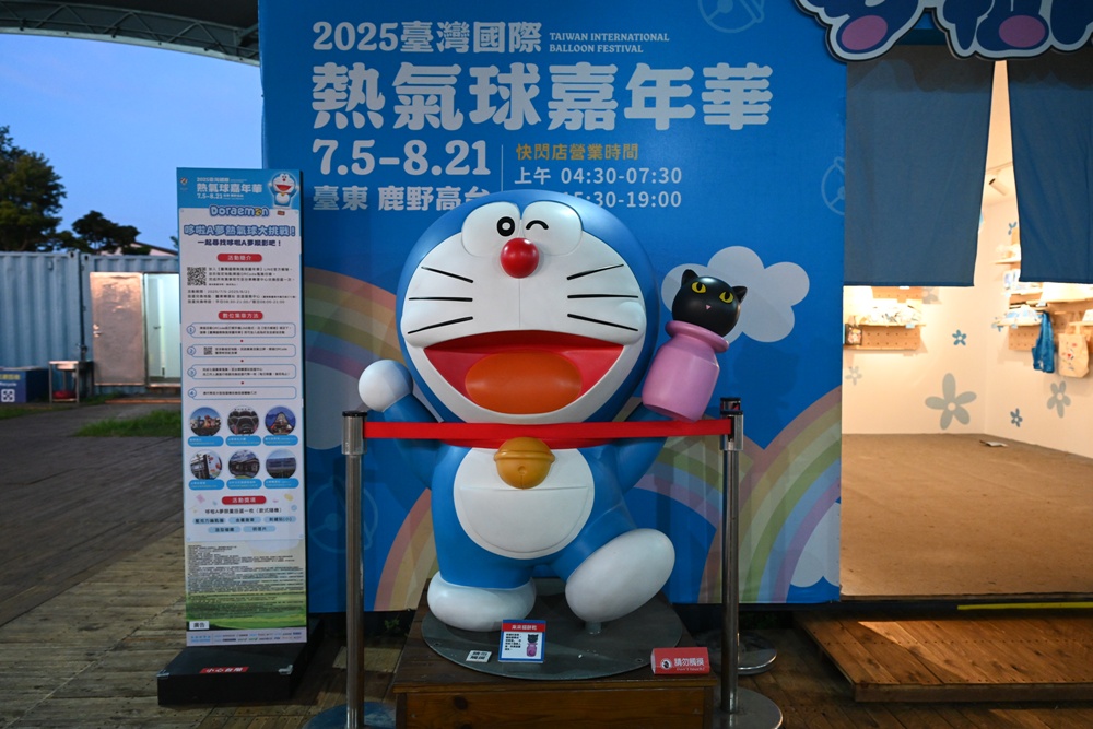 2025台東熱氣球！哆啦A夢熱氣球在台東 到8/21！還有哆啦A夢扭蛋集章活動！