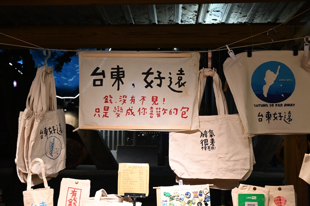 2025台東二日遊！台東鐵花商圈必踩店家 台東熱氣球+美食+伴手禮+音樂市集 一次滿足！