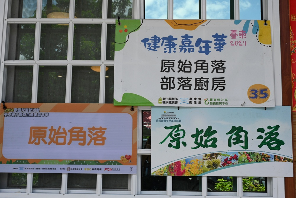 台東金峰一日遊｜走進排灣與魯凱的部落故事！