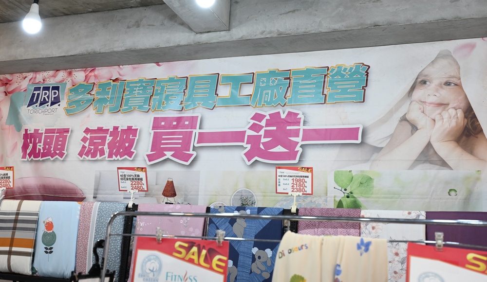 屏東東港特賣會。多寶商行寢具特賣會 寢具工廠直營、天絲寢具、40支、60支天絲床包、床罩組、涼感冰絲被、記憶枕、破盤出清2折起！