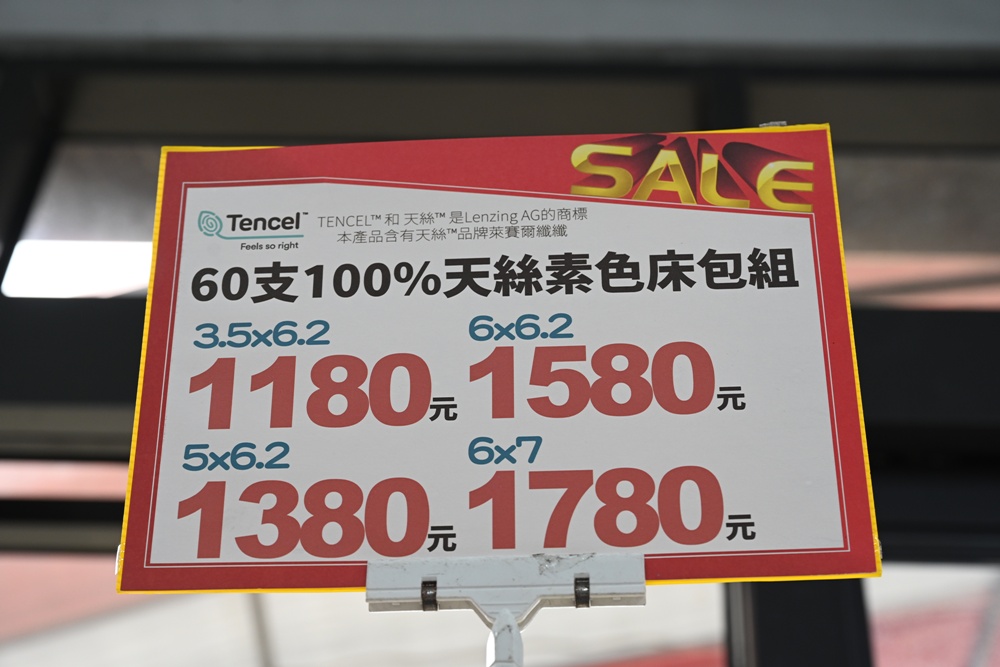屏東東港特賣會。多寶商行寢具特賣會 寢具工廠直營、天絲寢具、40支、60支天絲床包、床罩組、涼感冰絲被、記憶枕、破盤出清2折起！
