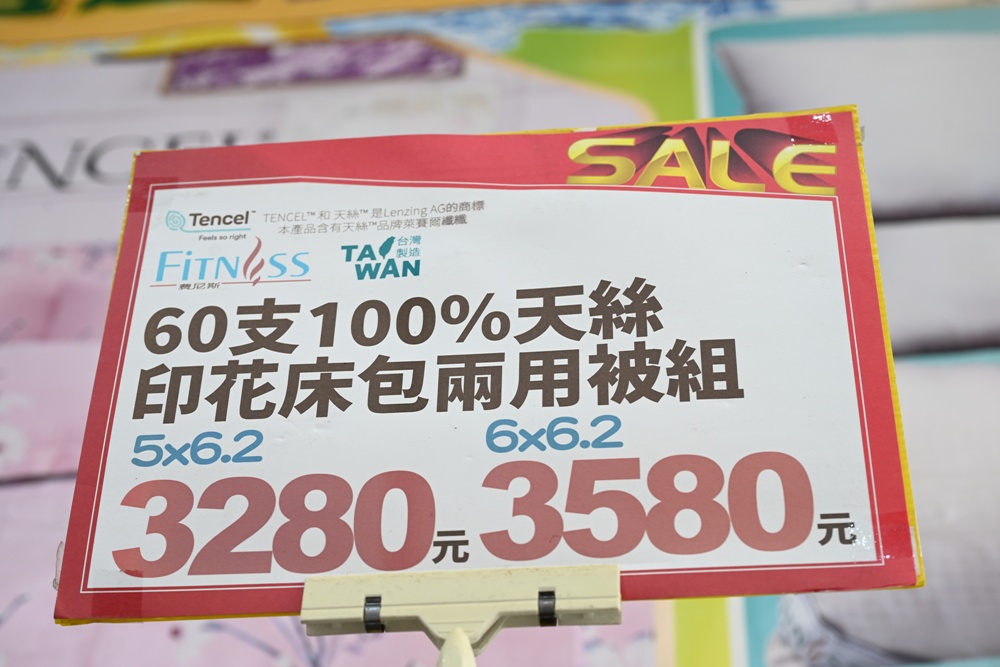 屏東東港特賣會。多寶商行寢具特賣會 寢具工廠直營、天絲寢具、40支、60支天絲床包、床罩組、涼感冰絲被、記憶枕、破盤出清2折起！