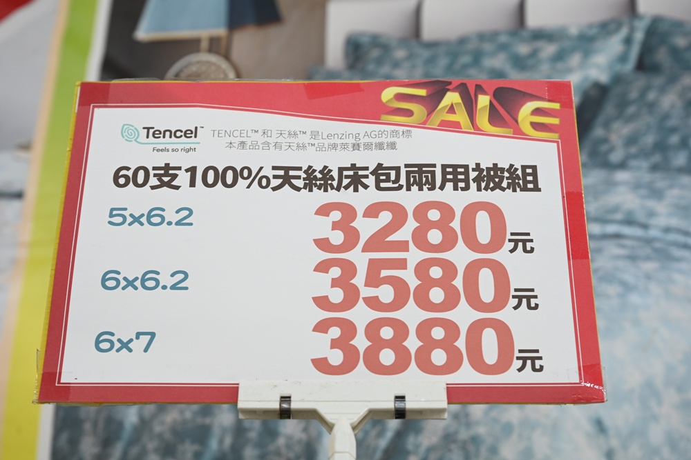 屏東東港特賣會。多寶商行寢具特賣會 寢具工廠直營、天絲寢具、40支、60支天絲床包、床罩組、涼感冰絲被、記憶枕、破盤出清2折起！