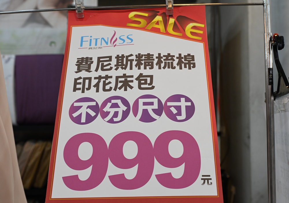 屏東東港特賣會。多寶商行寢具特賣會 寢具工廠直營、天絲寢具、40支、60支天絲床包、床罩組、涼感冰絲被、記憶枕、破盤出清2折起！